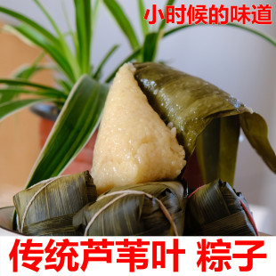 传统粽子芦苇叶现包苏北特产清水白米蜜枣粽端午野生粽子现包