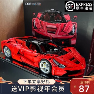 模型赛车益智拼插玩具成人男孩礼物 cada双鹰咔哒积木跑车机械拼装