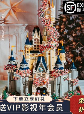 樱花迪士尼公主城堡积木女孩子系列高难度大型拼装花束礼物送女生