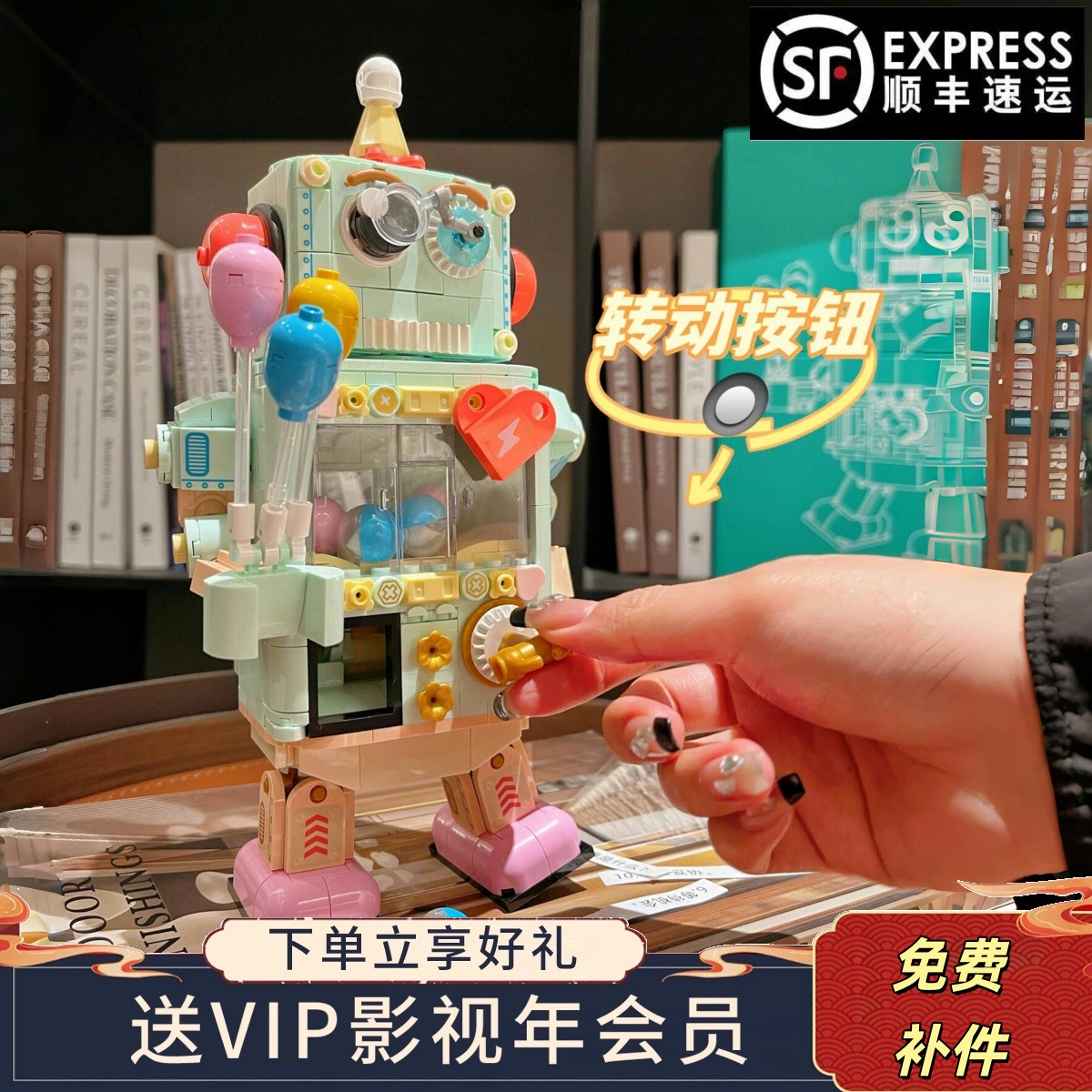 扭蛋机器人积木可出球的玩具