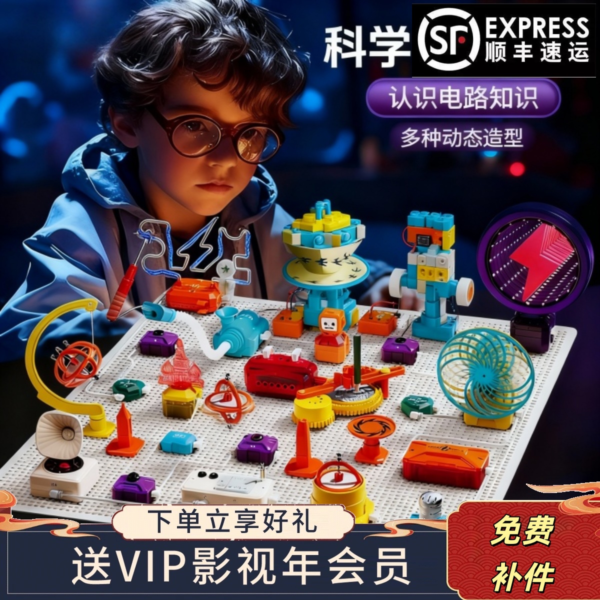 儿童电路积木玩具科学实验套装