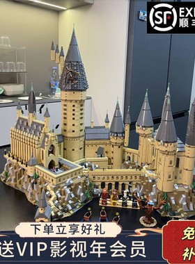 哈利霍格沃兹波特城堡周边玩具男孩子高难度大型拼装积木生日礼物