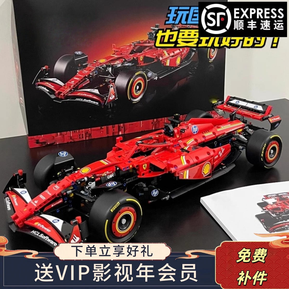 法拉红牛F1赛车SF-24积木跑车利机械组男孩拼装玩具礼物2025新款