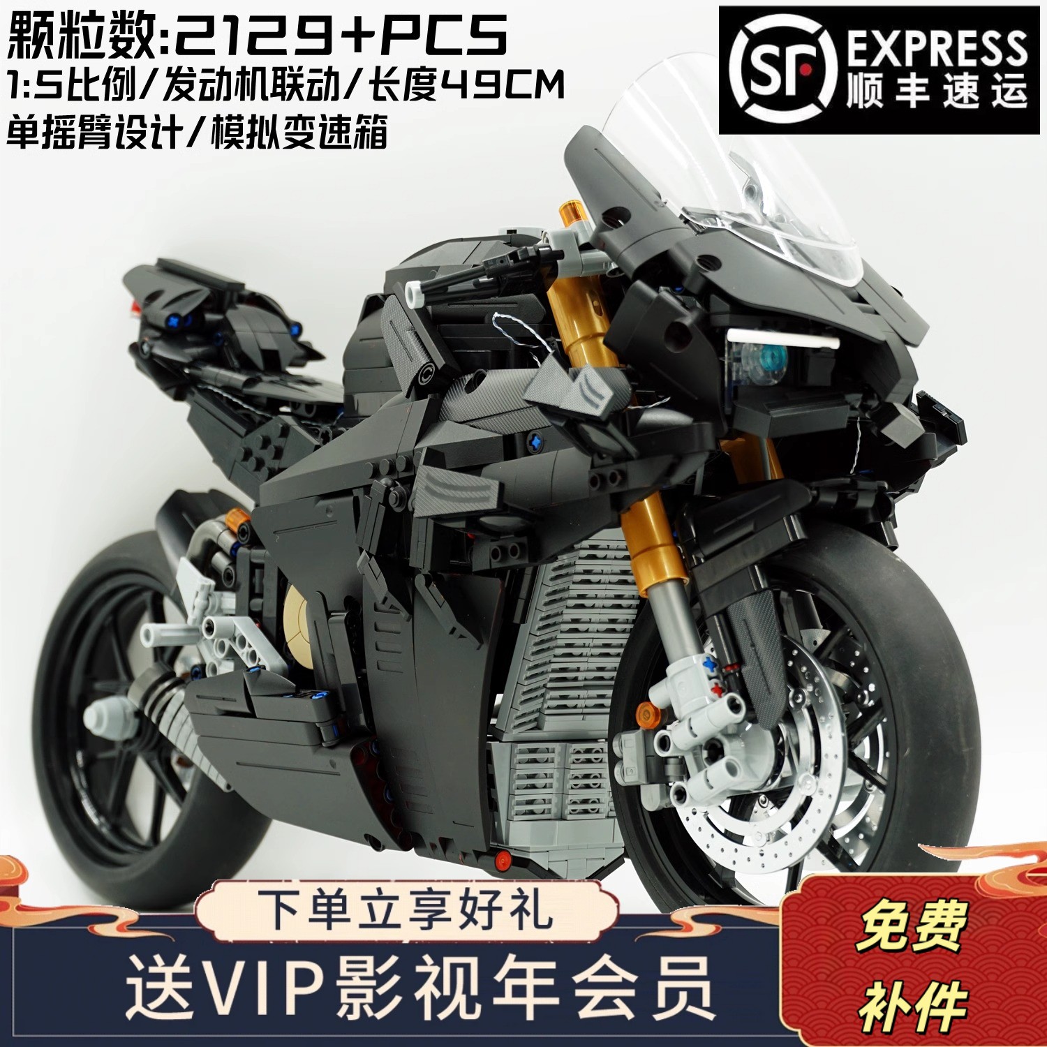 黑武士杜卡迪V4S积木灯光版摩托