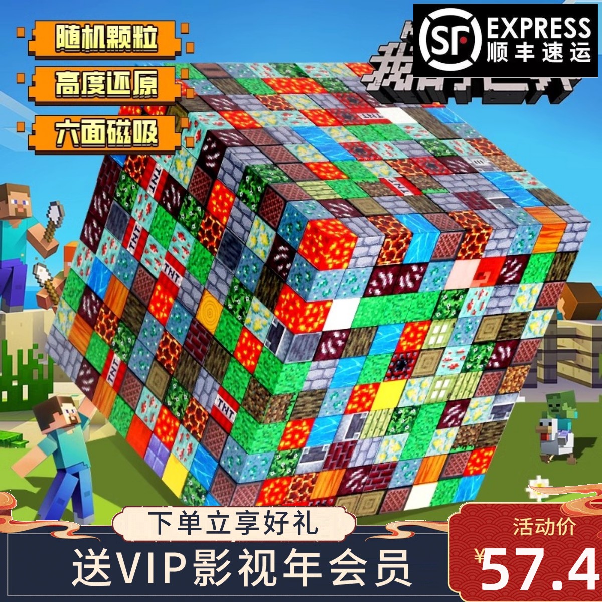 男孩吸铁石拼装积木礼物
