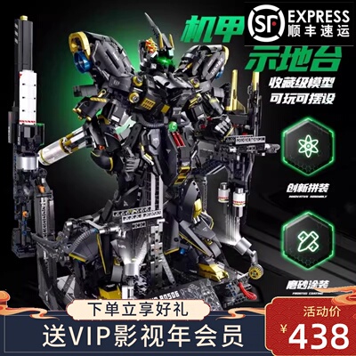 超大型机动机甲积木机器人