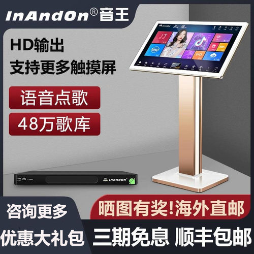 家庭KTV点歌机InAndOn智能语音