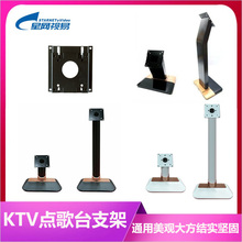 支架底座KTV一体机支架 落地立式 KTV点歌触摸屏支架桌面式 支架台式