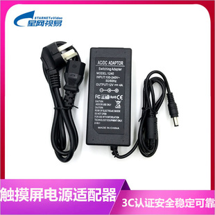 KTV点歌台触摸屏12V4A电源适配器3C认证液晶屏专用电源适配器