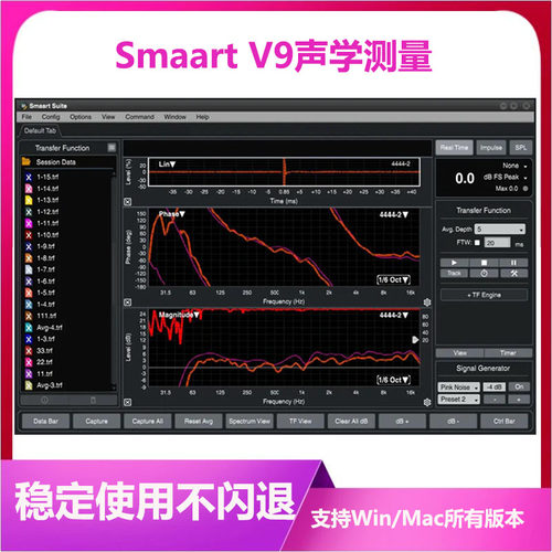 专业声场SMAART音响调音
