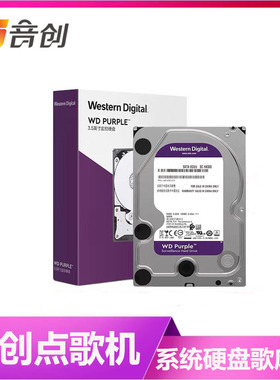 音创点歌机系统盘歌库盘H5/P5/P60/H81西数2TB更换硬盘升级系统