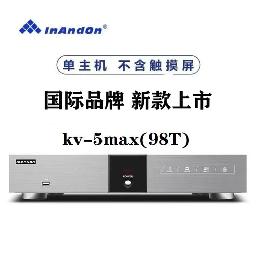 InAndOn新品音王点歌机V5Max主机家庭KTV智能语音双系统旧机更换