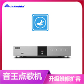 音王点歌机系统软件升级故障排除售后维修下载更新