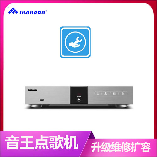 云下载音王智能更新双系统点歌机