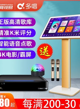 视易点歌机K73/D68智能语音点歌机家庭KTV多唱K米永久免费云下载