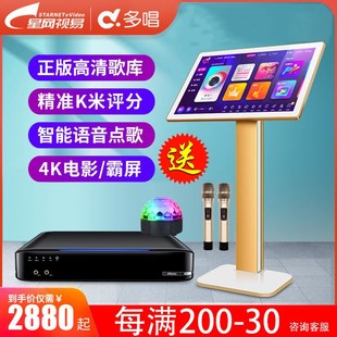视易点歌机K73 D68智能语音点歌机家庭KTV多唱K米永久免费云下载