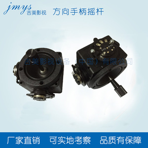 jmys 进口方向手柄摇杆 手柄摇杆 进口摇杆 方向摇杆  摇臂手杆