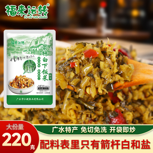 湖北广水特产箭杆白下饭菜220克咸菜腌菜老坛开胃酸菜真空包装