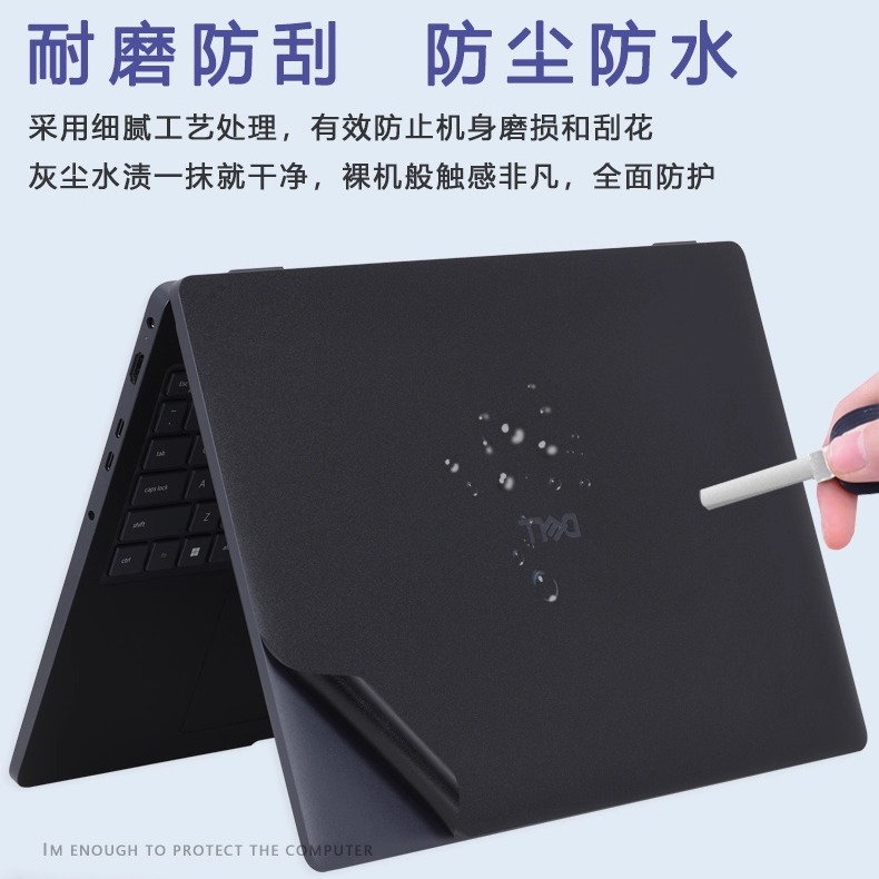 适用戴尔MC/PC/DB16250机身保护膜P134F001/P136F001定制外壳贴纸