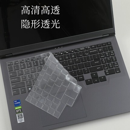 适用玩家战神耀星/幻影16Pro专用凹凸键盘膜游侠R3电脑屏幕保护膜