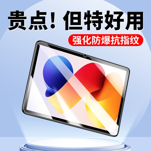 适用小米/红米REDMI K Pad 2 SE/Pro平板钢化膜8.8/9.7英寸屏幕膜