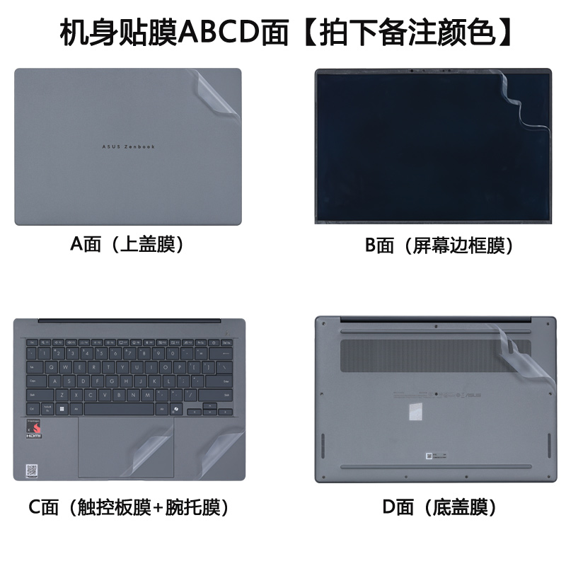 适用华硕灵耀14/16Air机身外壳保护膜UX3407Q/UX5406SA防尘键盘膜