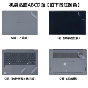 适用华硕灵耀14/16Air机身外壳保护膜UX3407Q/UX5406SA防尘键盘膜