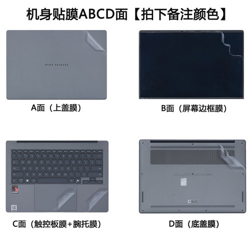 适用华硕灵耀14/16Air机身外壳保护膜UX3407Q/UX5406SA防尘键盘膜