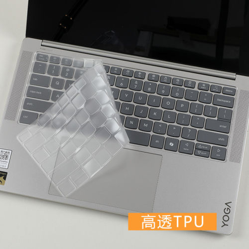 适用联想YOGA Air 14 Aura 2026键盘膜IPH11/ILL10屏幕保护防窥膜