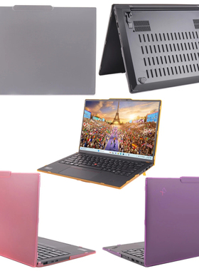 适用联想ThinkPadX1 Carbon Gen14/13/12/10/9笔记本保护壳2026/25/24卡扣式外壳防震防摔壳防刮花防磕碰防尘