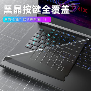 适用ROG枪神9/8/7 Plus全覆盖键盘膜魔霸新锐电脑屏幕保护防窥膜