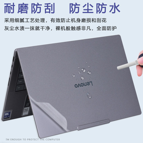 适用联想YOGA Pro 16 Aura AI元启笔记本机身保护膜IAH10外壳贴纸