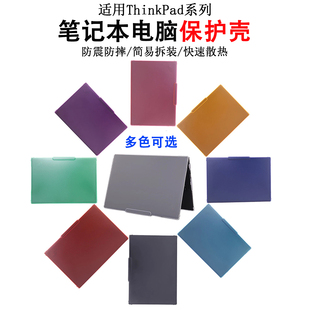 X13 Gen Gen6 4防震防摔防刮花防磕碰S2 6笔记本电脑保护壳L13 适用联想ThinkPad 7机身套 Yoga