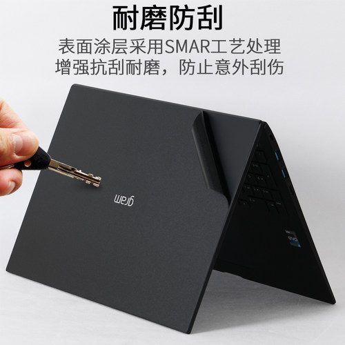 适用2025款LG gram Pro机身外壳保护膜16Z90TP/17Z90SP电脑贴纸