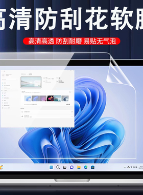 适用联想开天N60z G1d防尘键盘膜A003/A010电脑屏幕保护防窥膜
