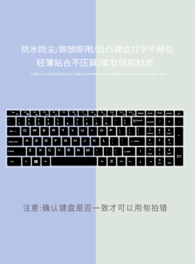 适用2024款HUWYI国行F11防尘F141凹凸键盘膜F20电脑屏幕F18保护膜