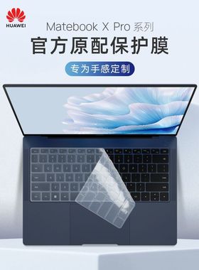 适用华为MateBookXPro键盘膜2024款VGHH-32防水MRGFG-16防尘保护