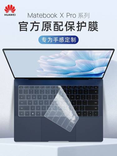 适用华为MateBookXPro键盘膜2024款VGHH-32防水MRGFG-16防尘保护