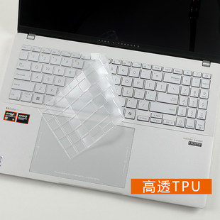 适用华硕无畏Pro16 2026/25/24键盘膜S/M5650G/A/U屏幕保护防窥膜