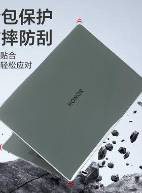 适用荣耀MagicBook Pro/Art 14 2025/24保护壳14.6英寸笔记本机身套MRB-A/FMB-P电脑防摔防刮花防磕碰全包壳