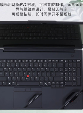 适用联想ThinkPad E15/L15 Gen 4机身外壳贴纸T15p/P15v Gen3贴膜