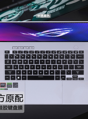 ROG 幻14/16 Air 2025/24键盘膜GU605M/GA403U电脑屏幕保护防窥膜