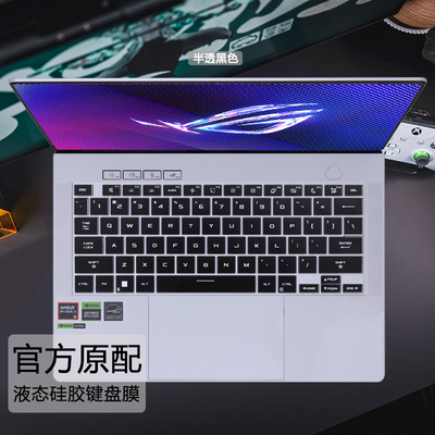 适用ROG 幻14/16 Air 2026/25键盘膜GU605M/GA403U屏幕保护防窥膜