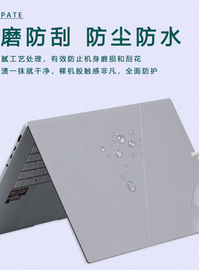 适用华硕灵耀14/16Air机身保护贴膜UX3407Q/UX5406SA电脑外壳贴纸