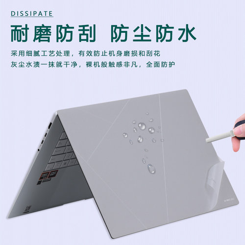 适用华硕灵耀14/16Air机身保护贴膜UX3407Q/UX5406SA电脑外壳贴纸
