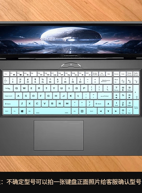七彩虹隐星P/G16 Pro 2025键盘膜将星X18 Max电脑屏幕保护防窥膜