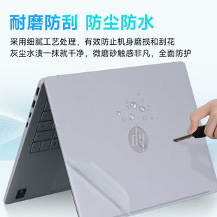 适用惠普星BookPro14 2026/25/24机身保护贴膜OmniBook 7外壳贴纸