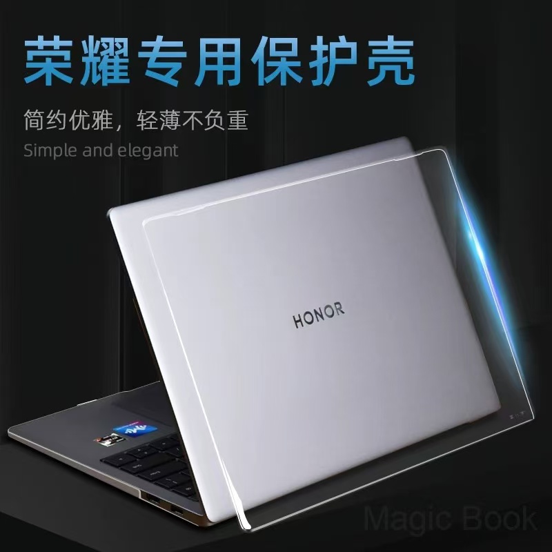 适用荣耀MagicBook X 14 Plus 2025/24保护壳FRB-X/FMI-721电脑防摔壳FMB-P全包GDG-X/FRG-X/FRI-H56防刮套