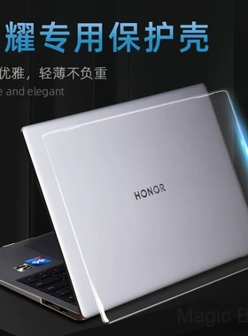 适用荣耀MagicBook X 14 Plus 2025/24保护壳FRB-X/FMI-721电脑防摔壳FMB-P全包GDG-X/FRG-X/FRI-H56防刮套