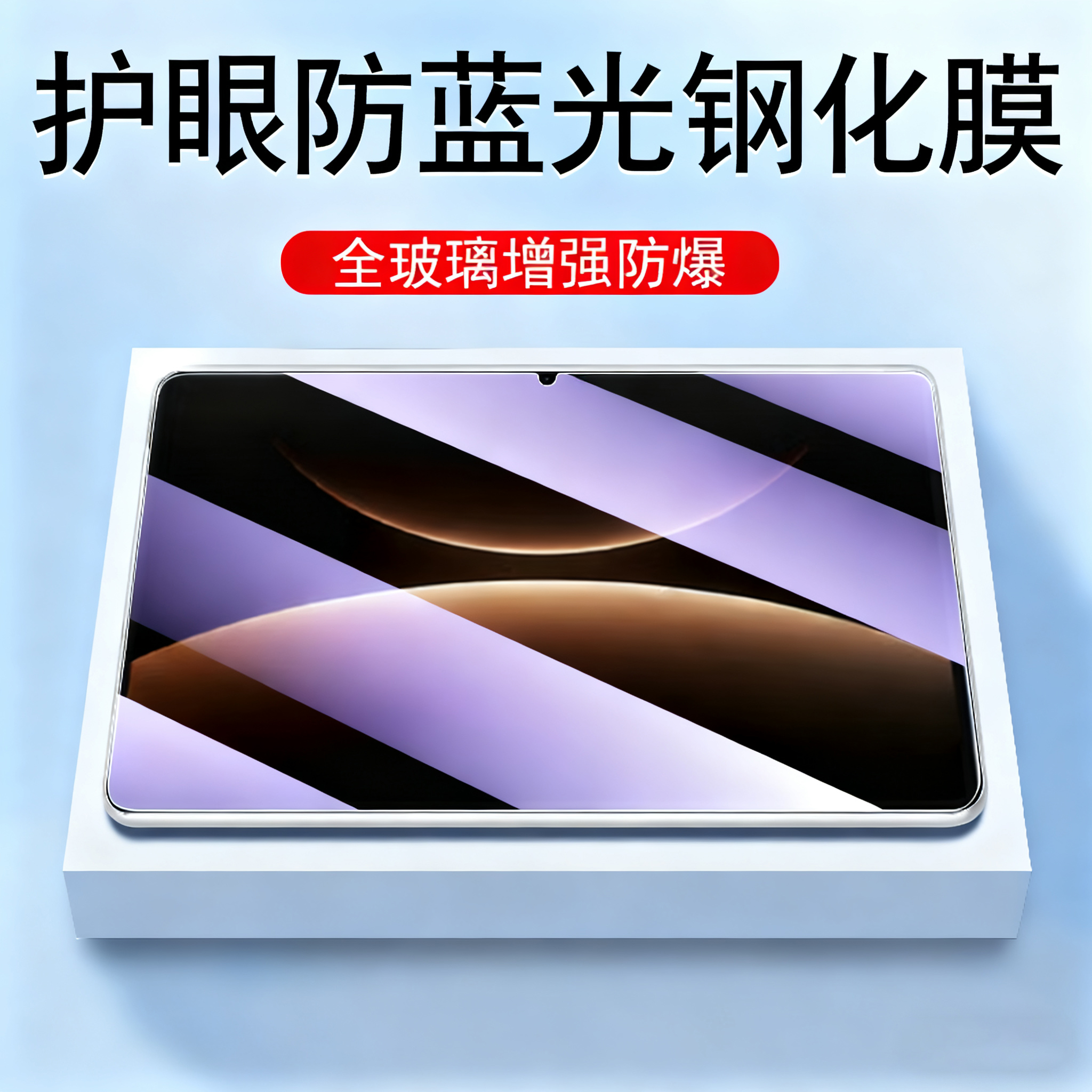 适用华为HUAWEI MatePad Edge平板钢化膜QXS-W10/W20屏幕保护膜